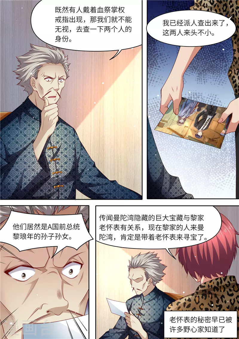 第297话 来者不善2