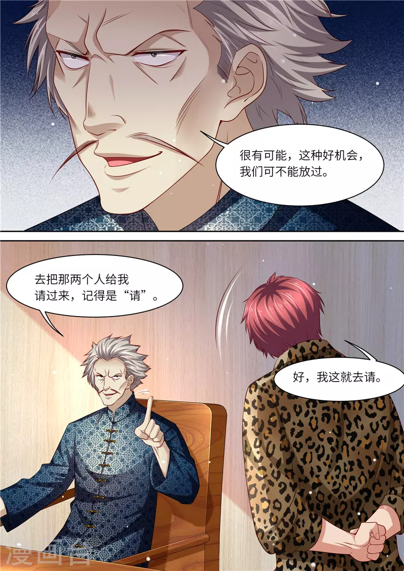 第297话 来者不善3