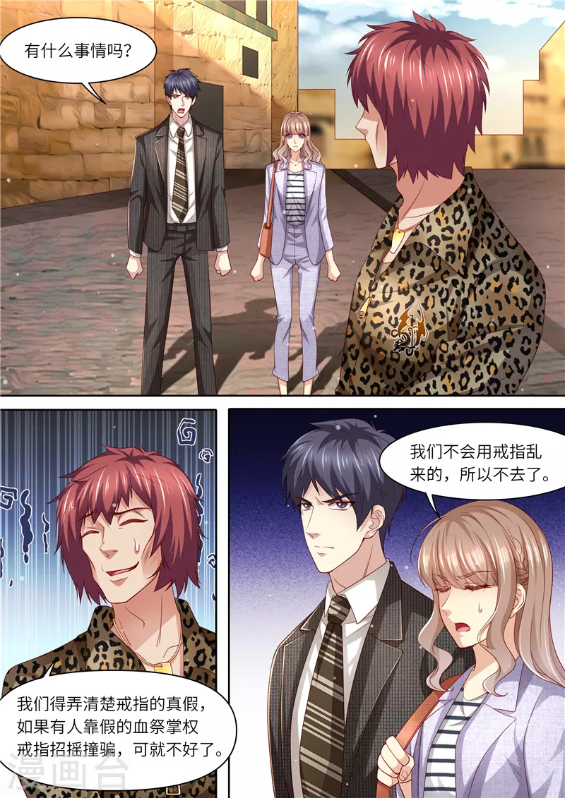 第297话 来者不善5