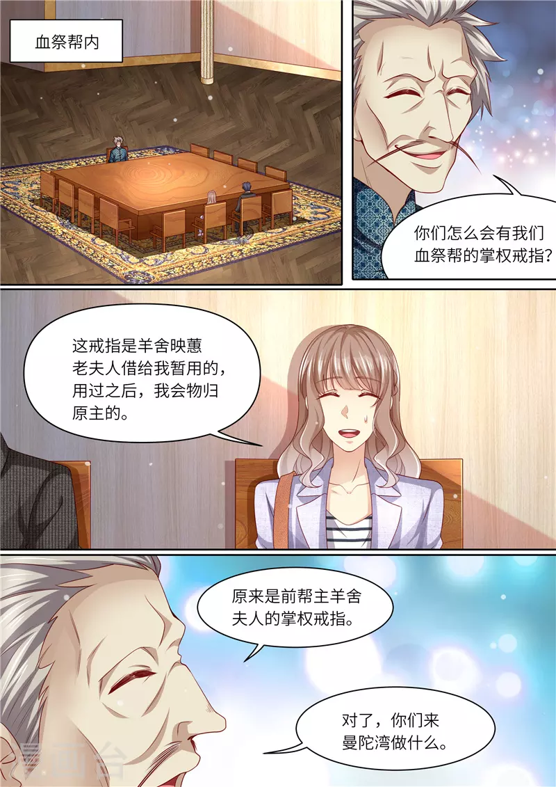 第297话 来者不善7