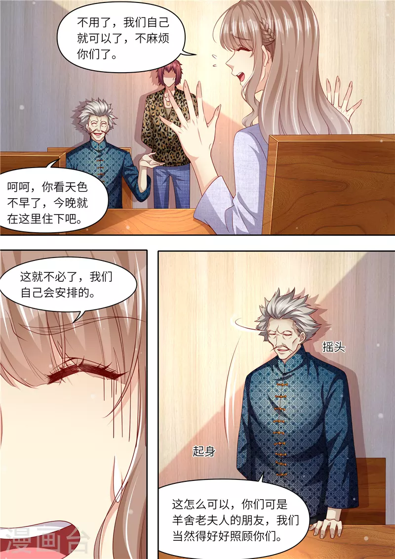 第297话 来者不善9