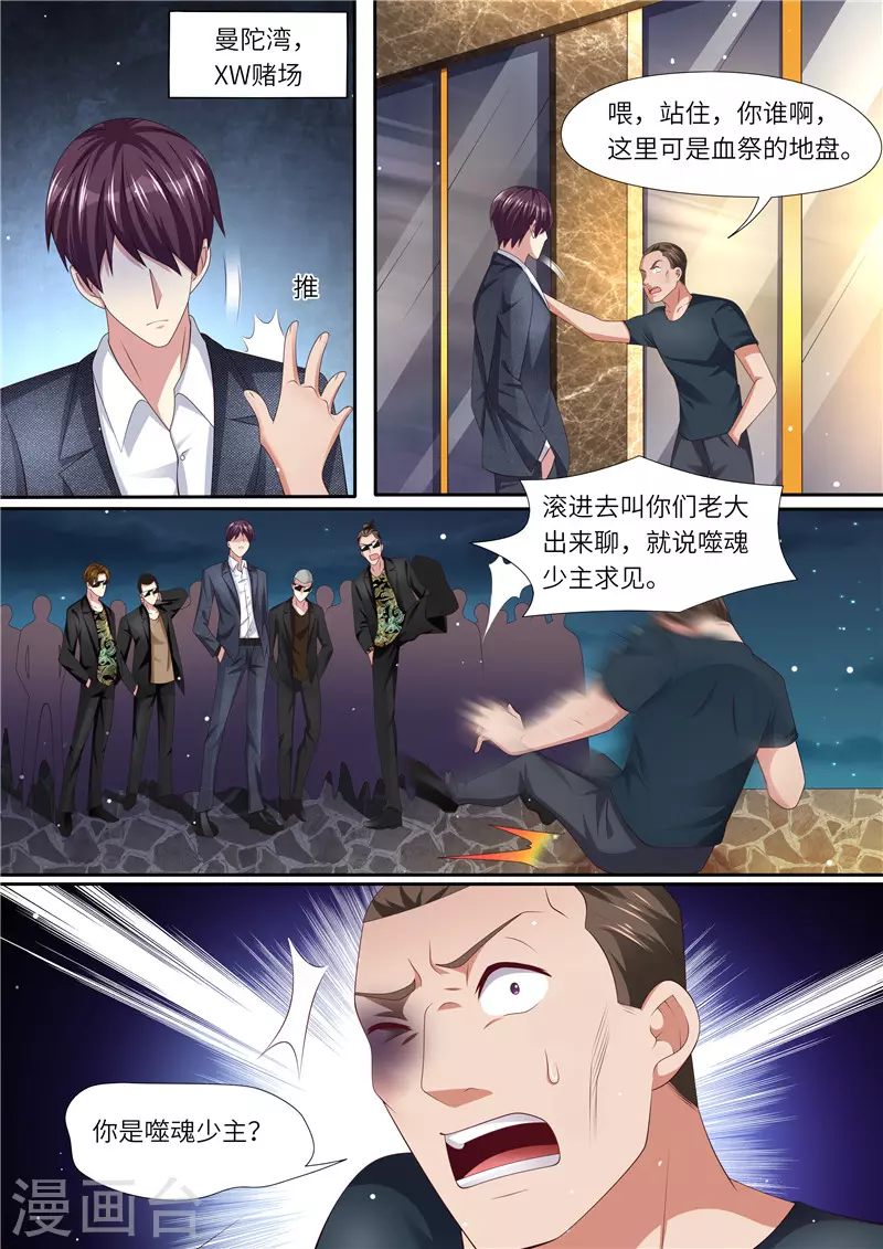 第300话 营救成功1
