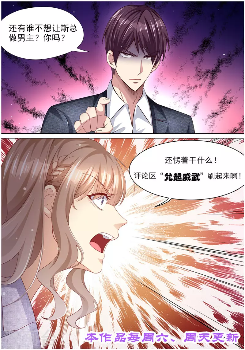 第300话 营救成功13
