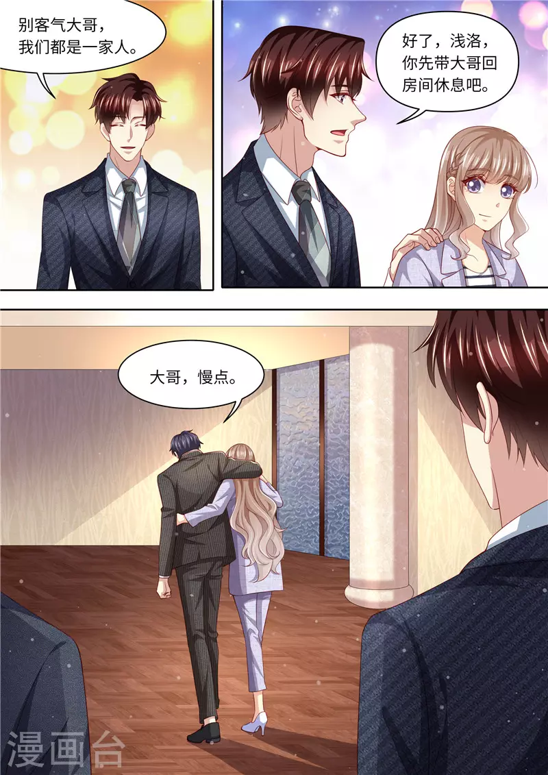 第304话 为敌10