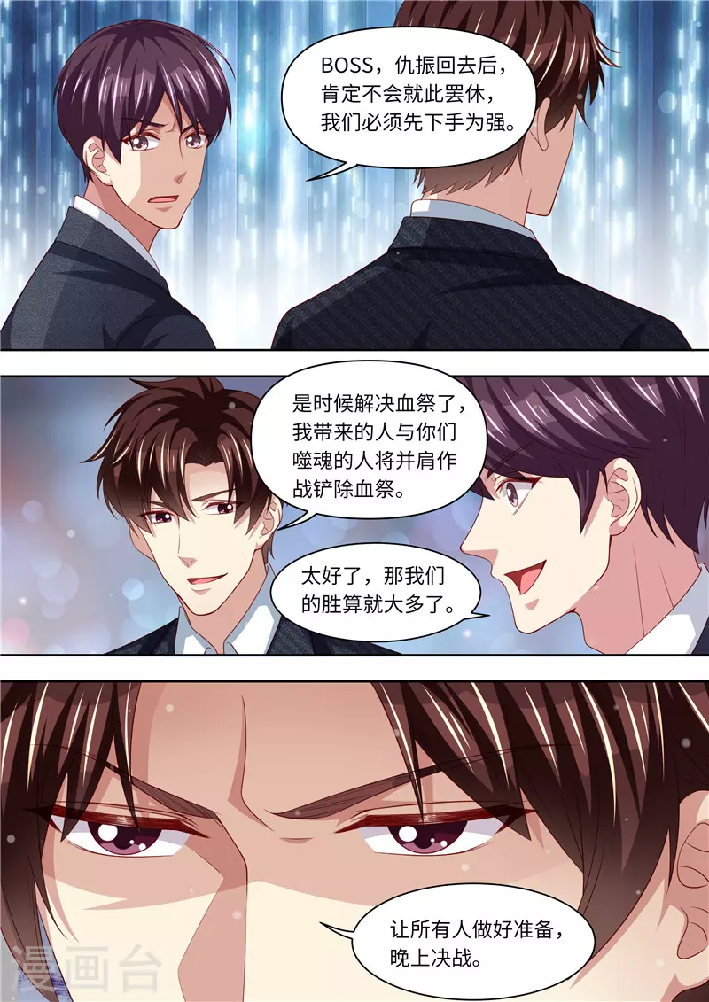 第304话 为敌11