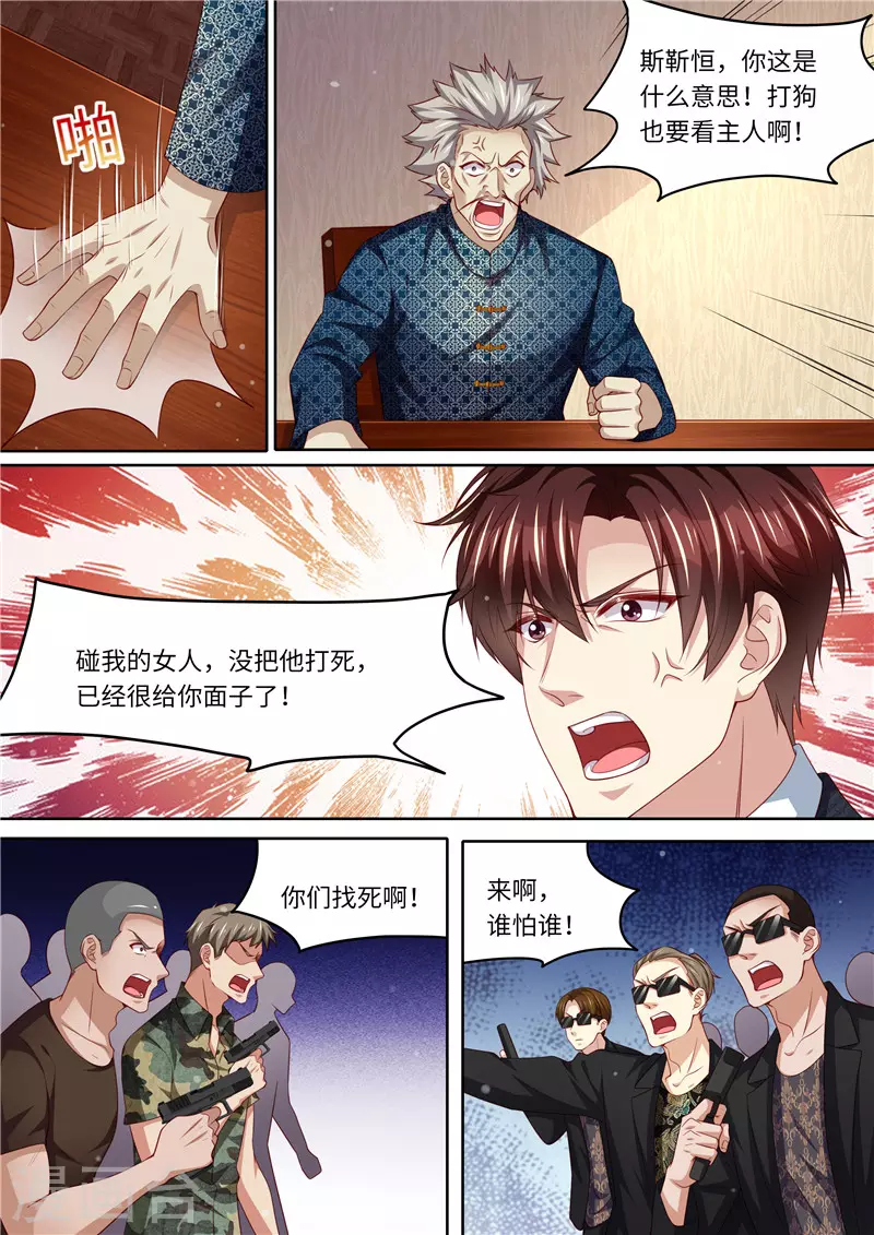 第304话 为敌2