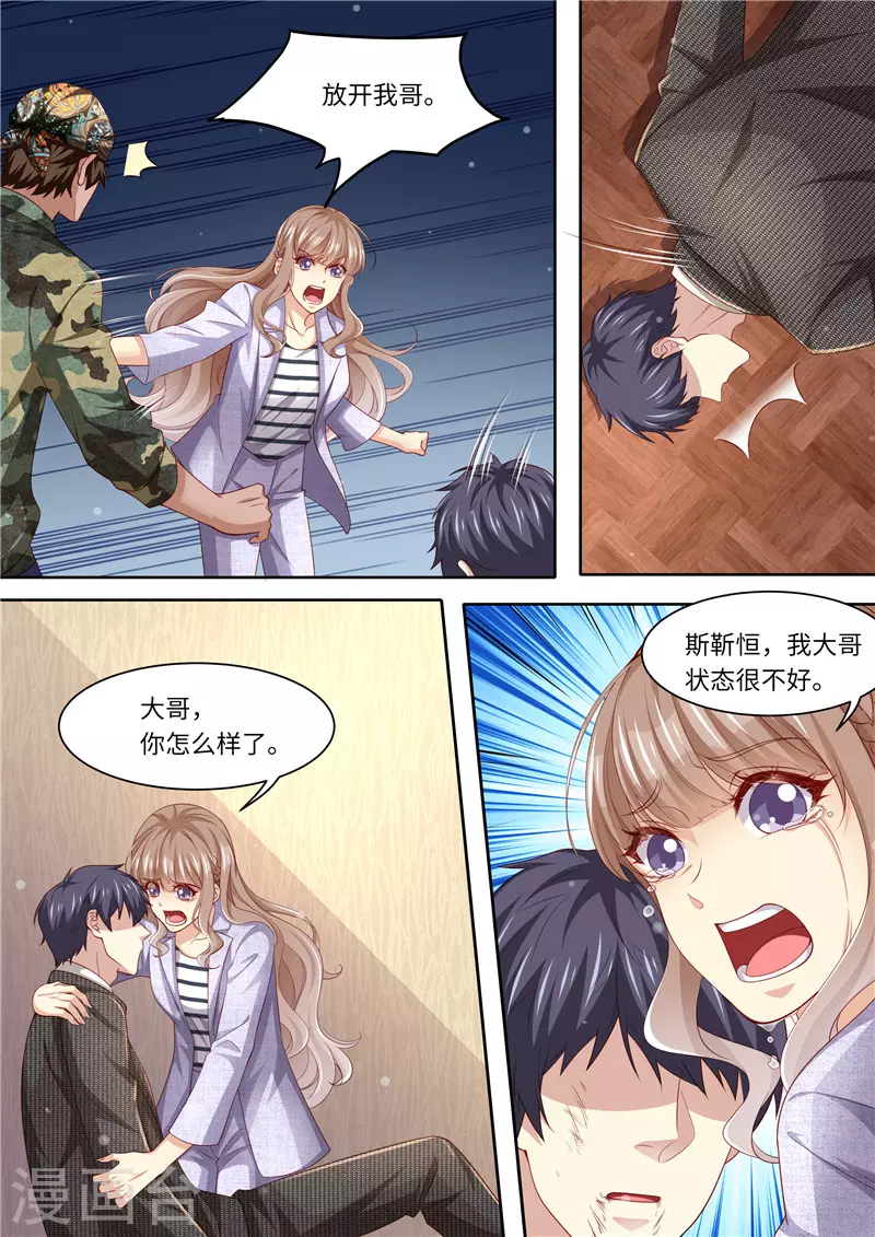 第304话 为敌3