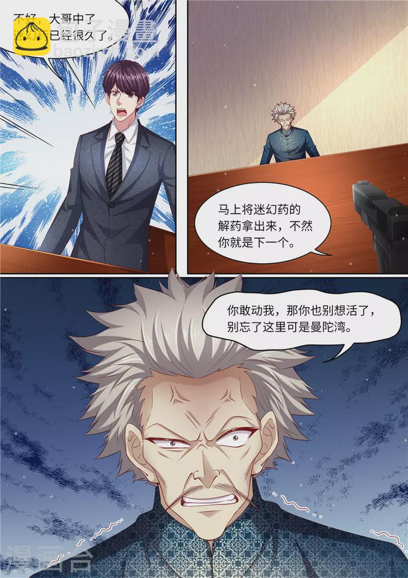 第304话 为敌4