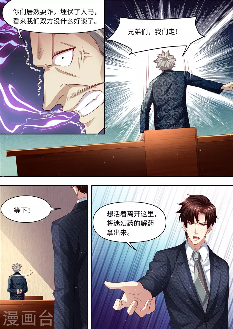 第304话 为敌6