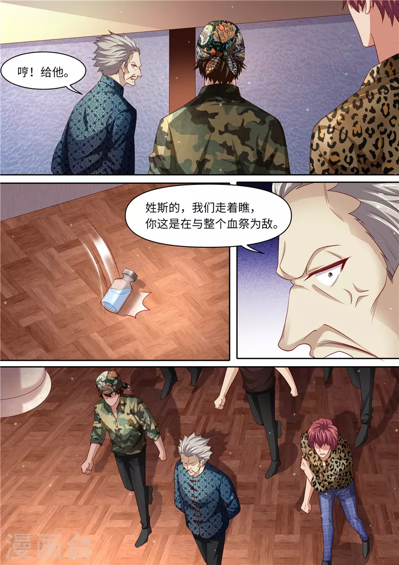 第304话 为敌7