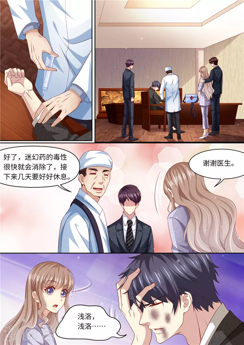 第304话 为敌8
