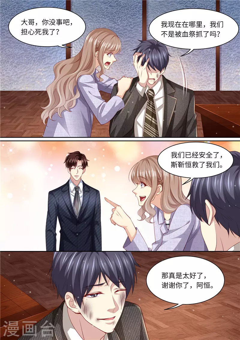 第304话 为敌9
