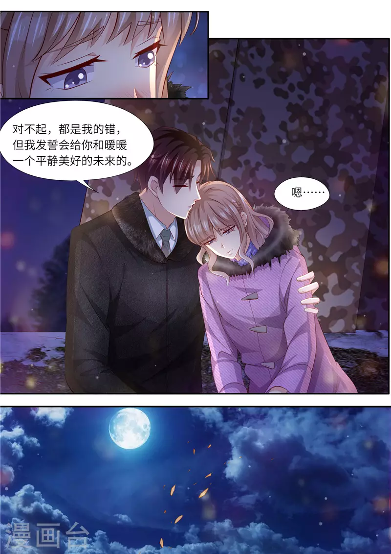 第306话 承诺呀10