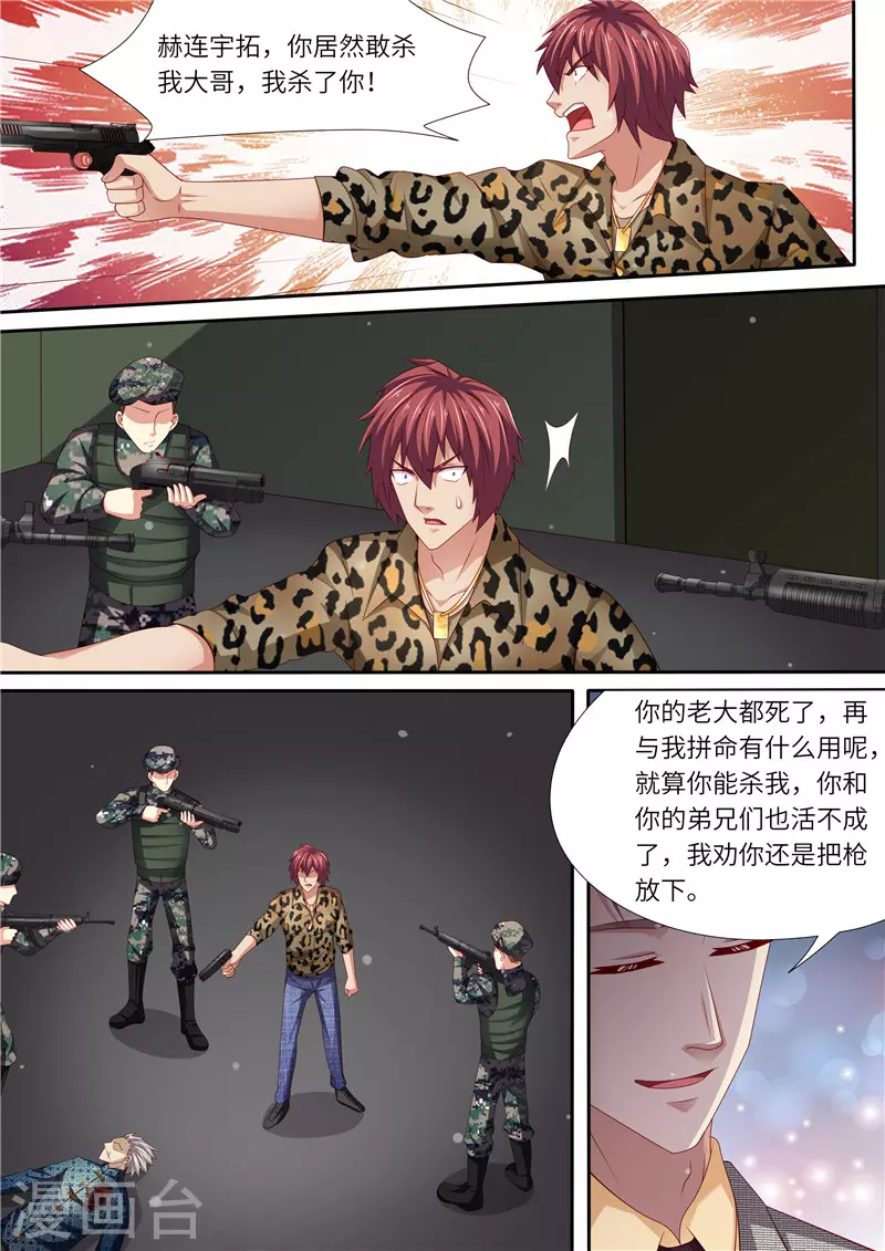第306话 承诺呀2