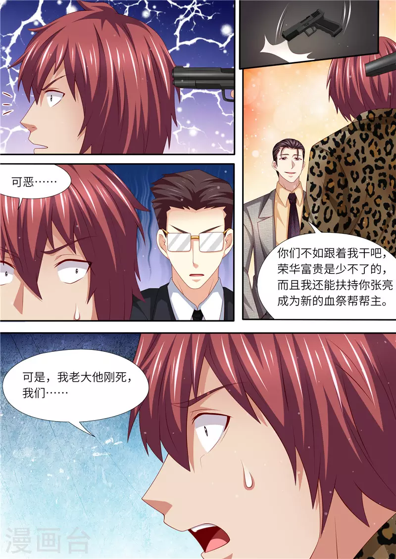 第306话 承诺呀3