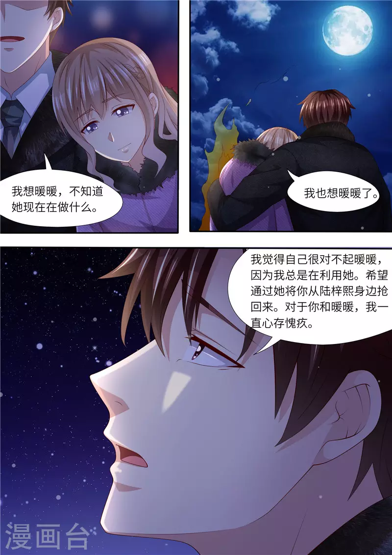 第306话 承诺呀7
