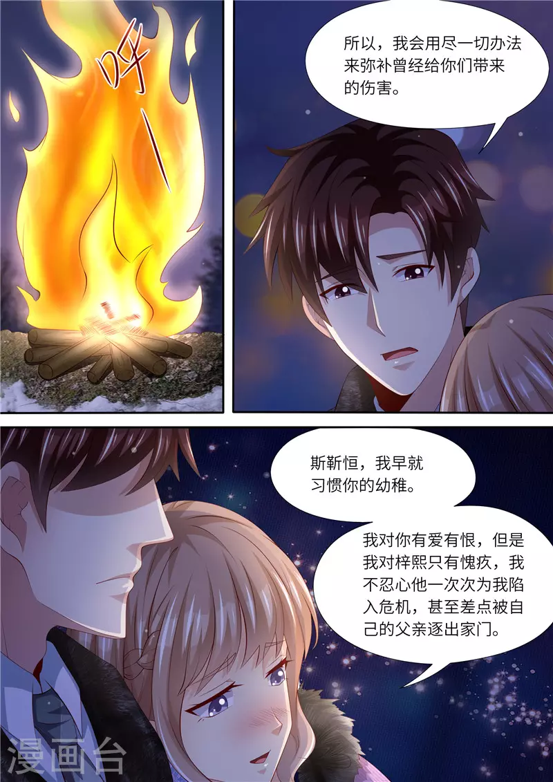 第306话 承诺呀8
