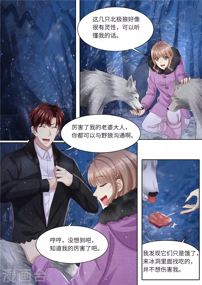 第310话 这下麻烦了1