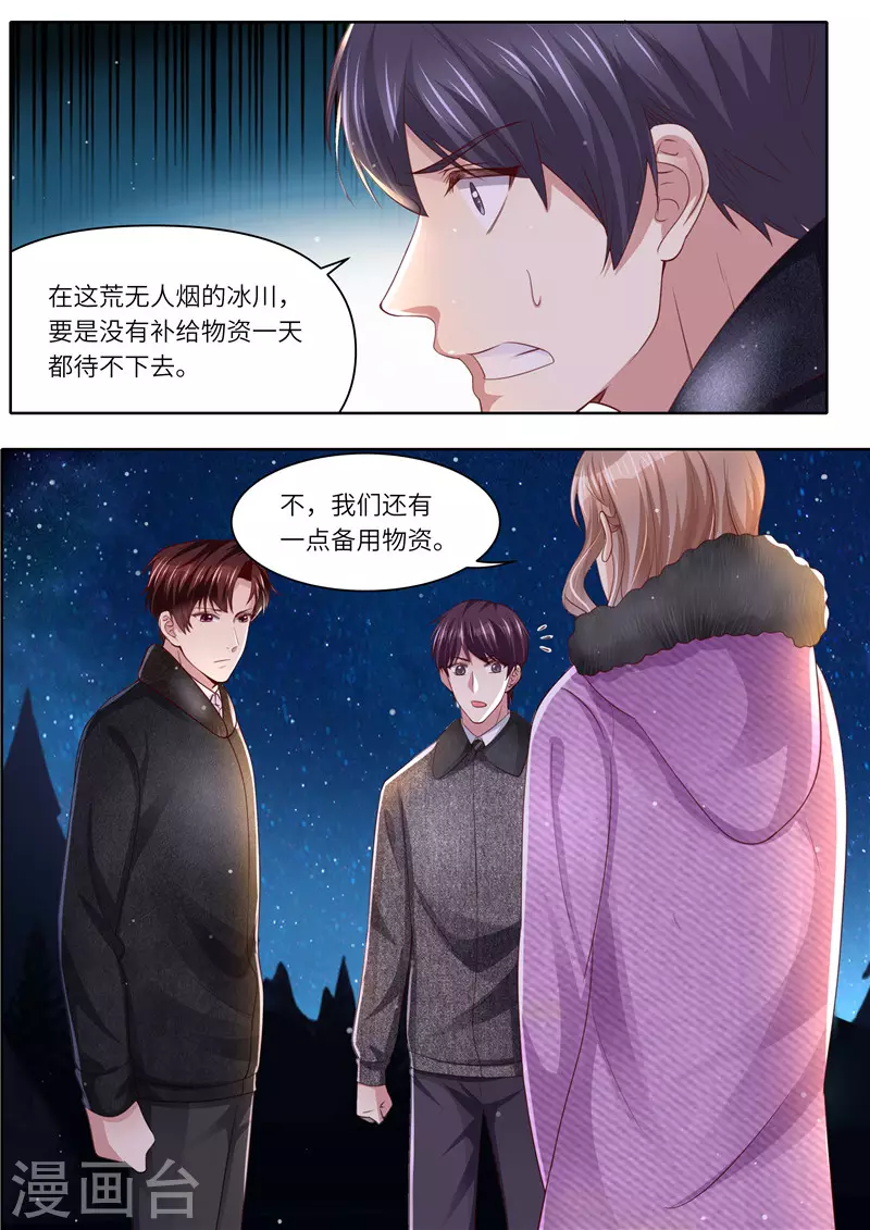 第310话 这下麻烦了10