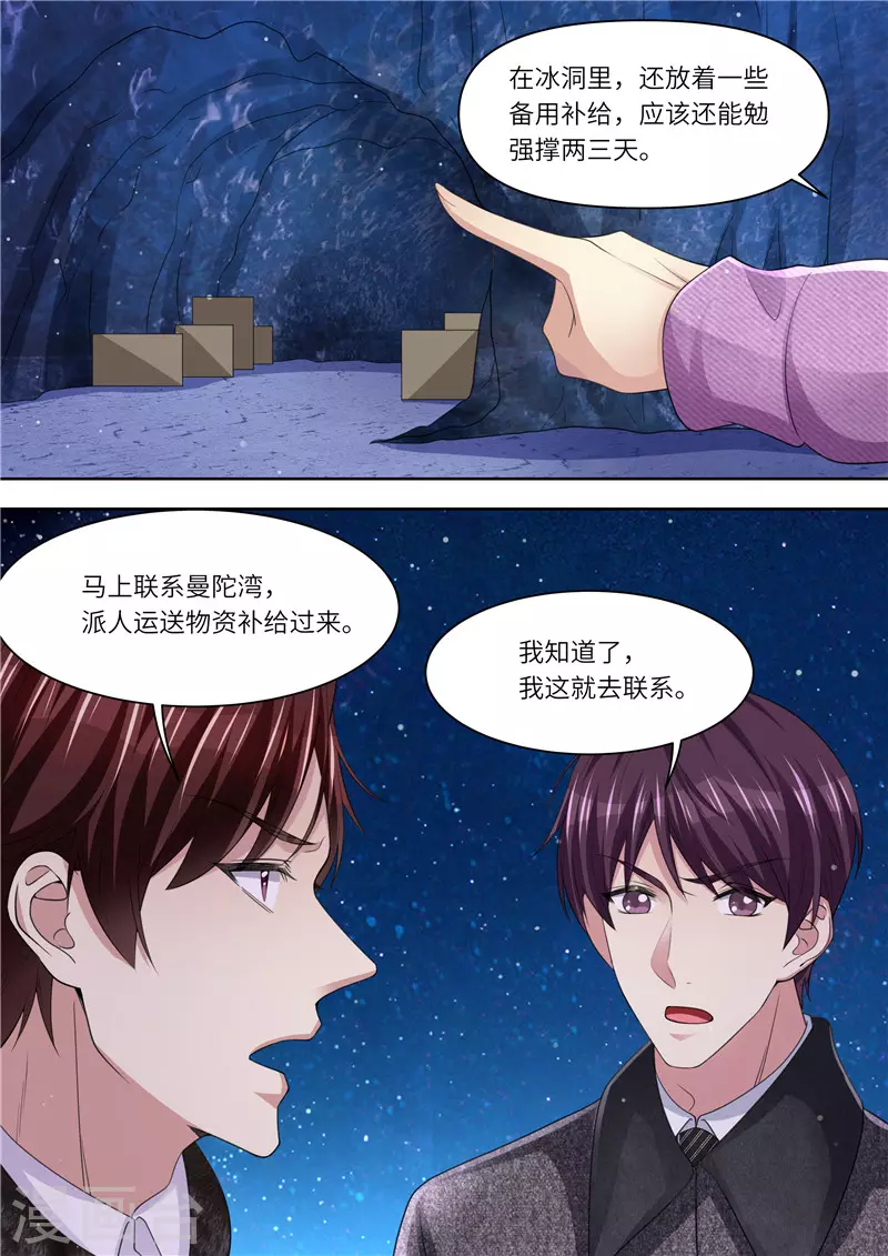 第310话 这下麻烦了11