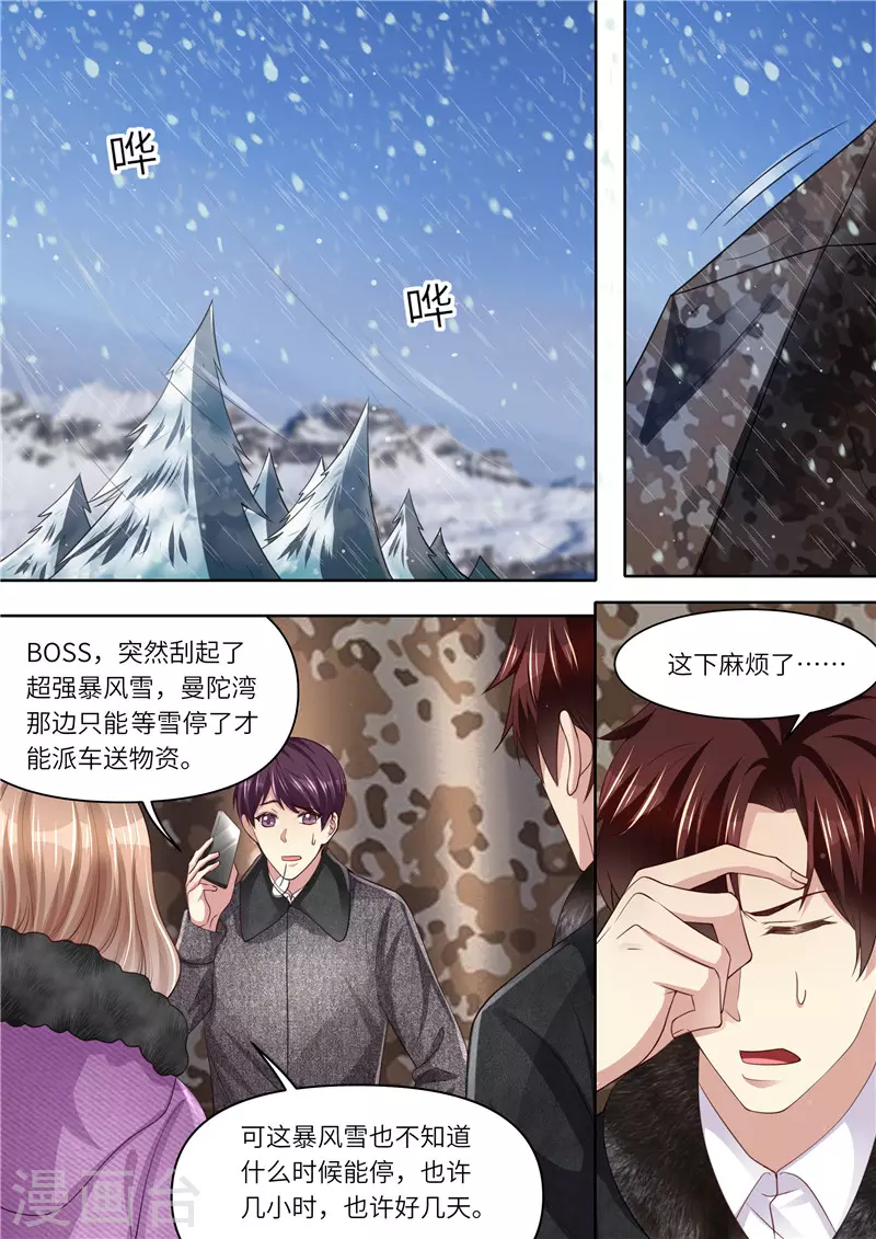 第310话 这下麻烦了12