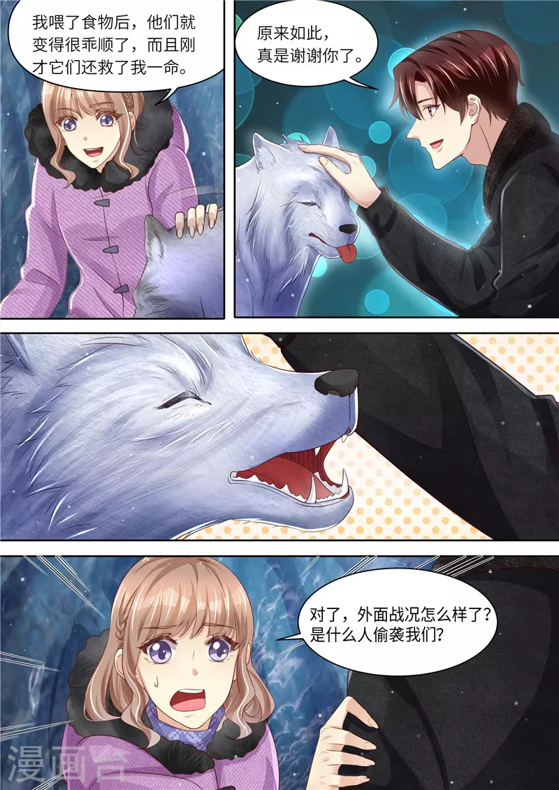 第310话 这下麻烦了2