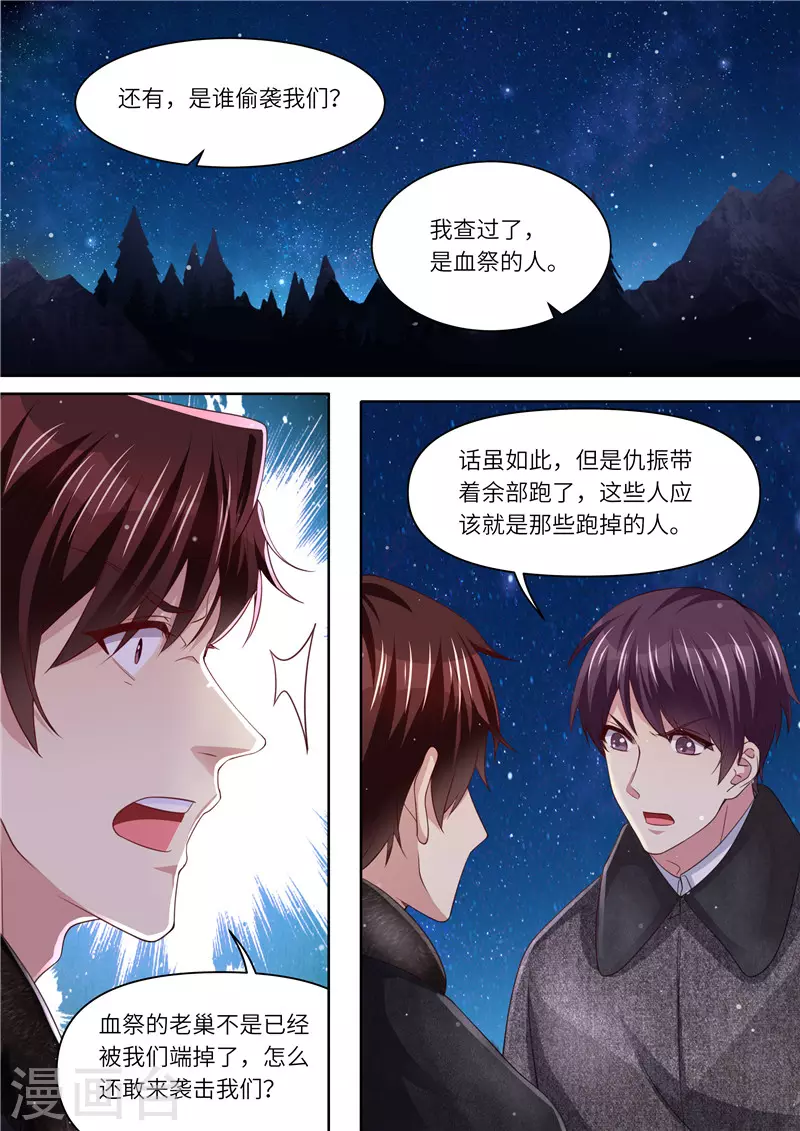 第310话 这下麻烦了7