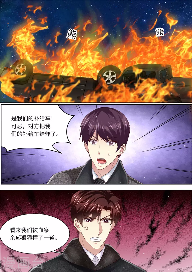 第310话 这下麻烦了9