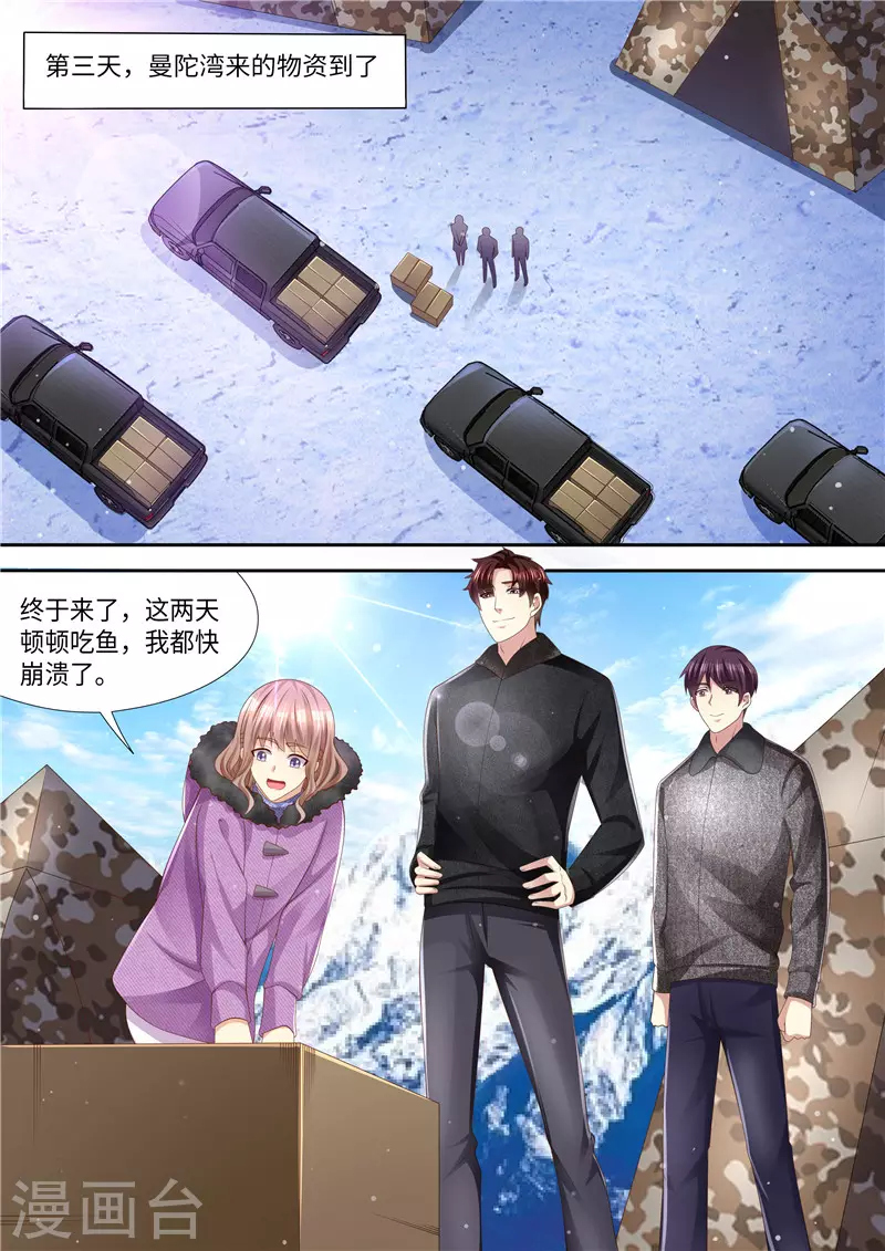 第312话 未知埋伏10