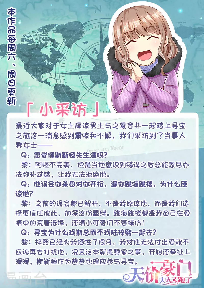 第312话 未知埋伏13