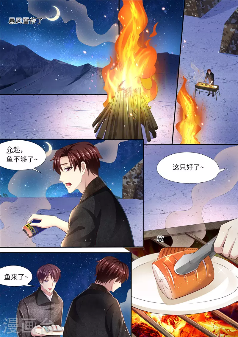 第312话 未知埋伏4