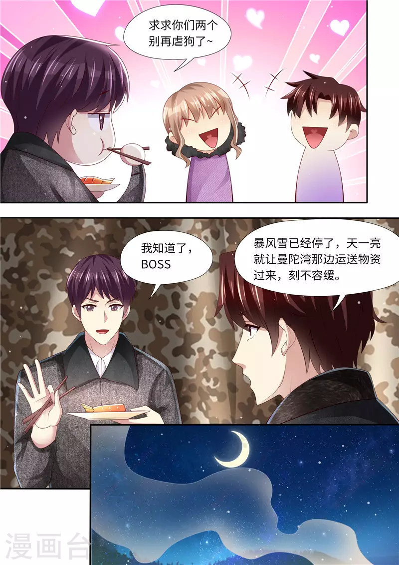 第312话 未知埋伏6