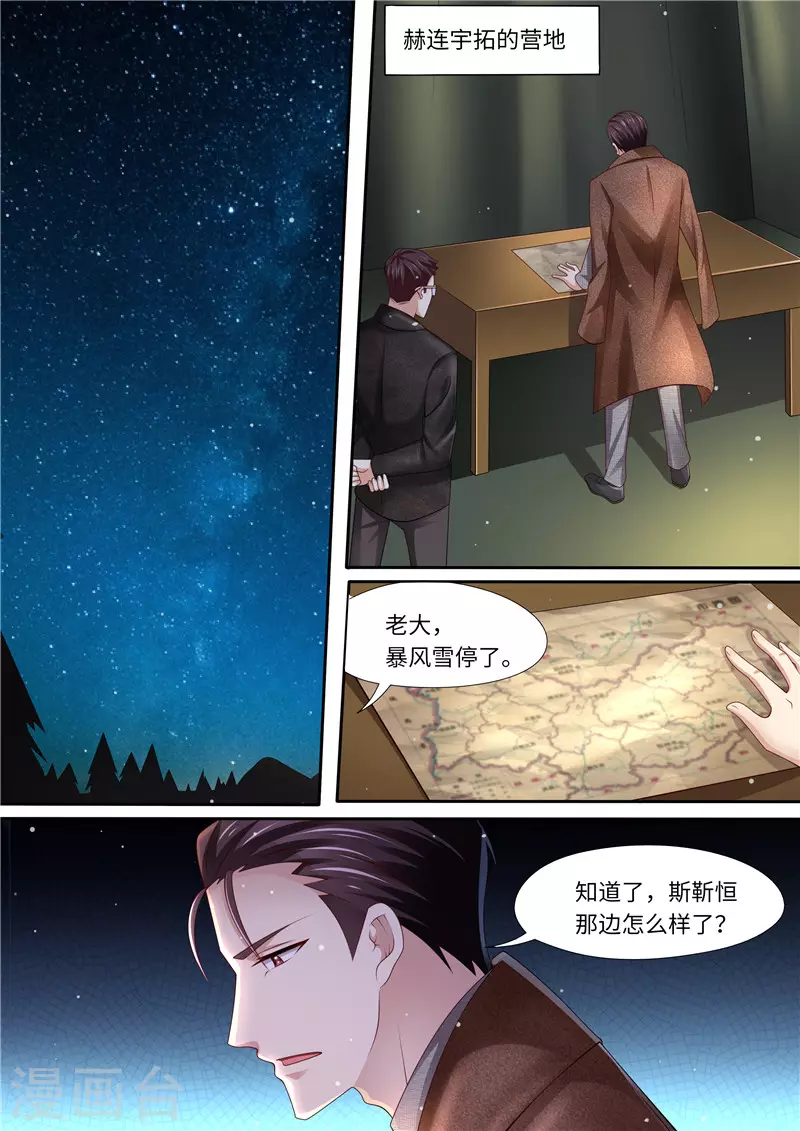 第312话 未知埋伏7