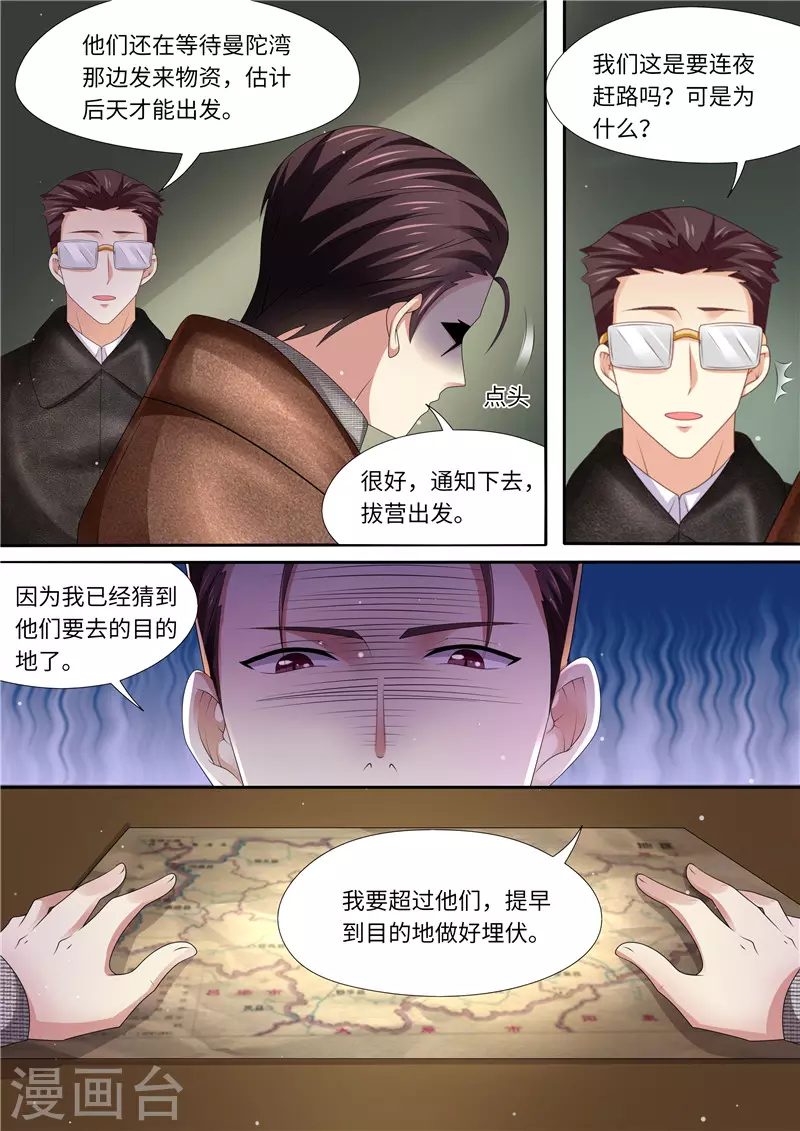 第312话 未知埋伏8