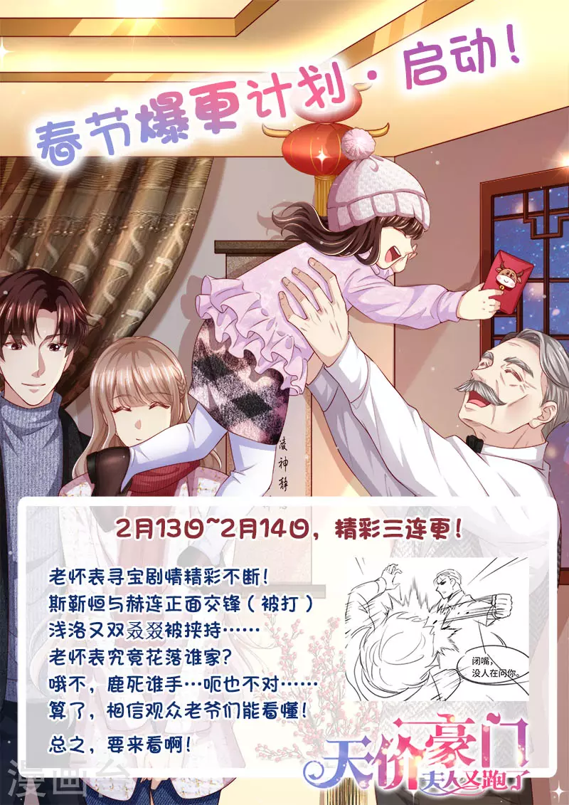 第315话 准备战斗13