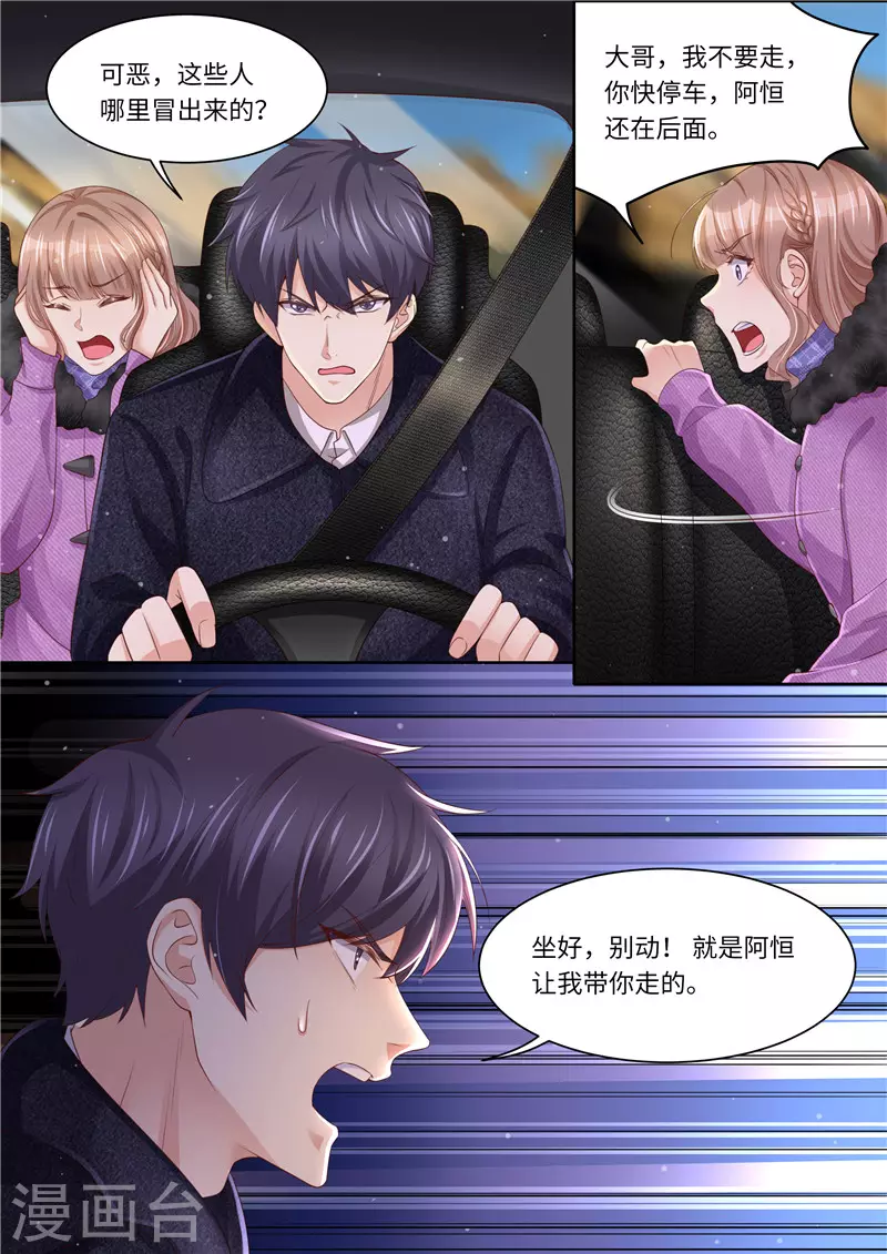 第315话 准备战斗2