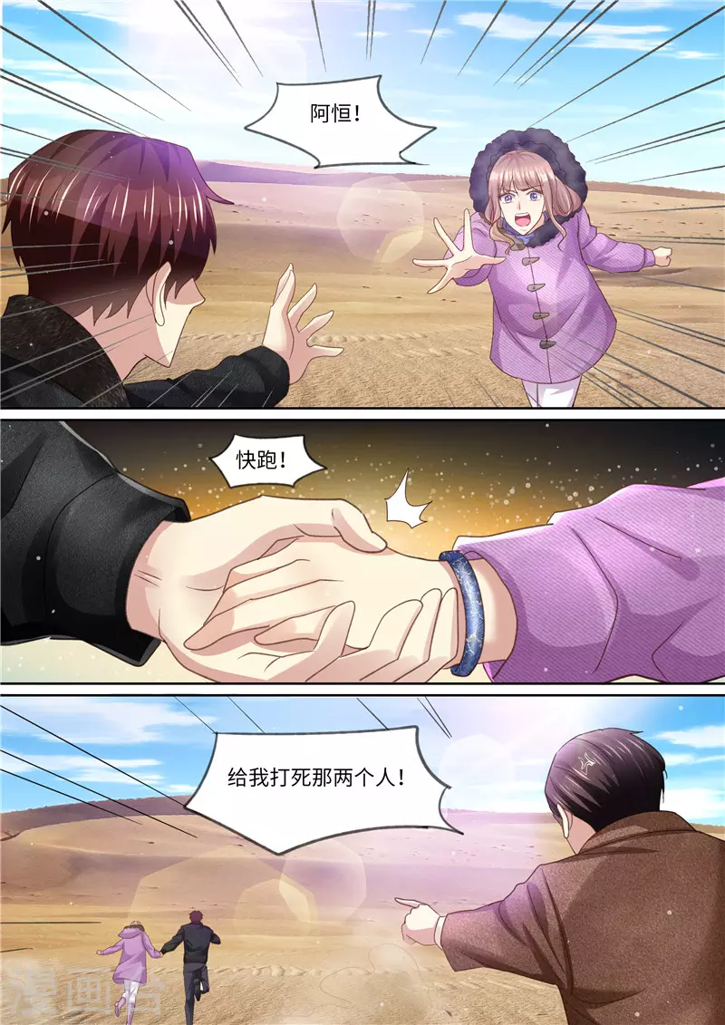 第321话 虽然无耻但有用11