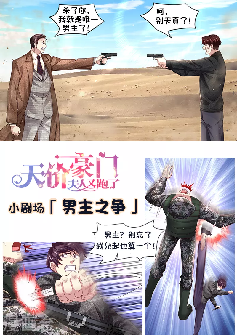 第321话 虽然无耻但有用13
