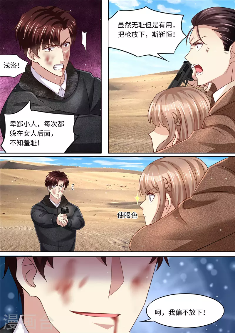 第321话 虽然无耻但有用6