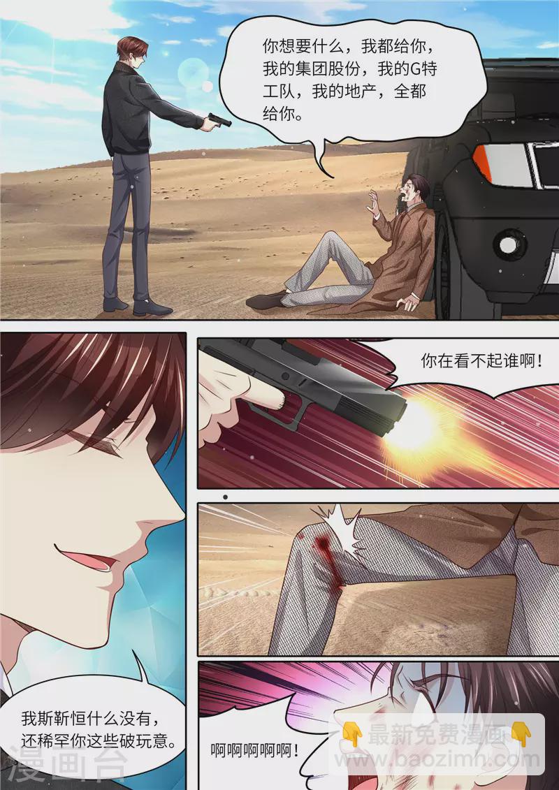 第323话 钻石矿床1