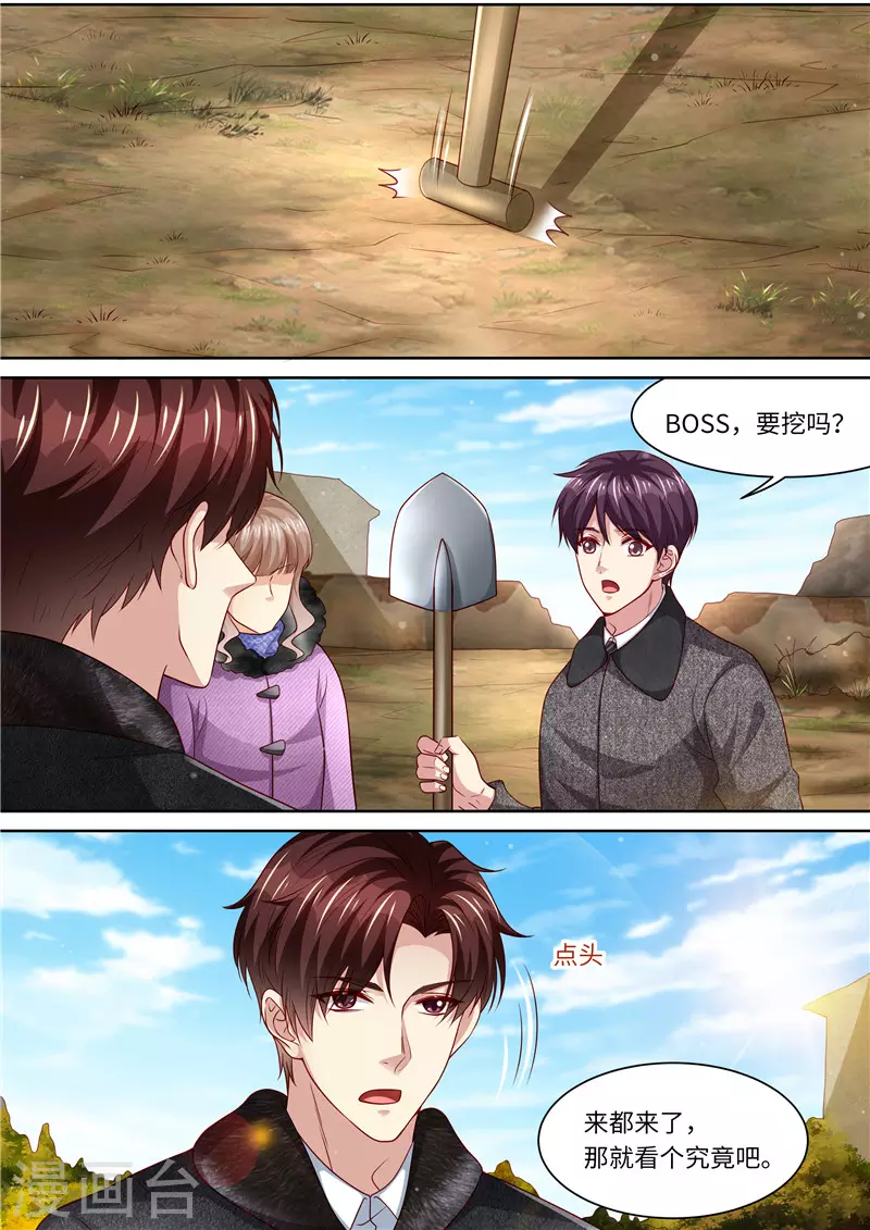 第324话 不会伤害我1