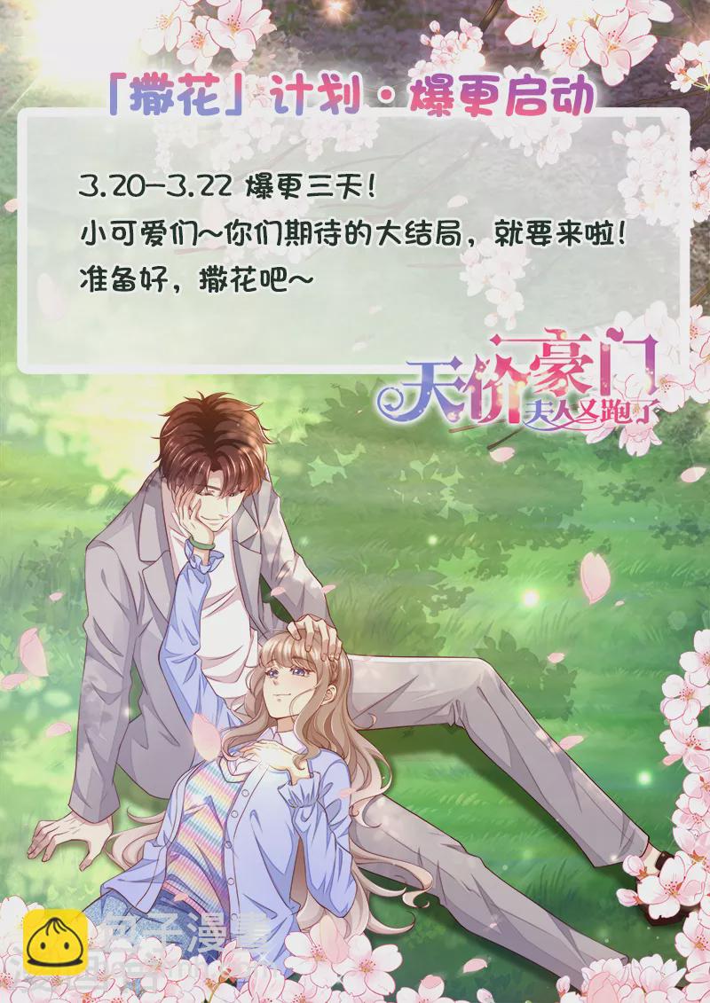第324话 不会伤害我13