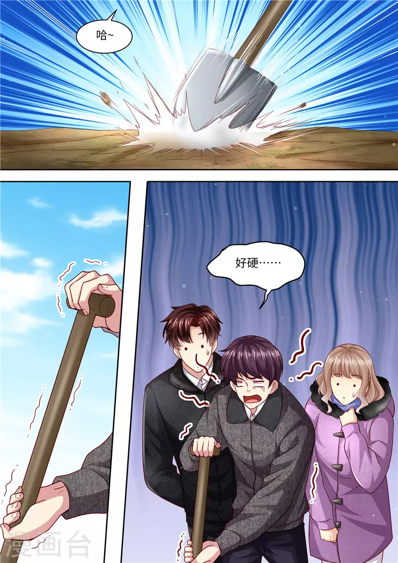 第324话 不会伤害我2