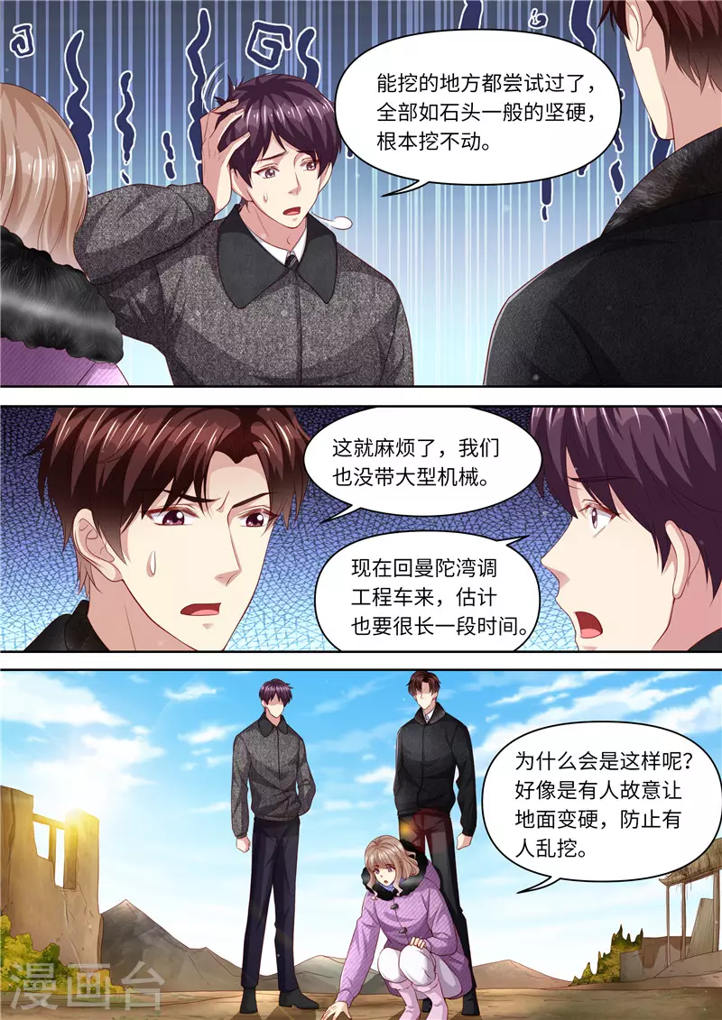 第324话 不会伤害我5