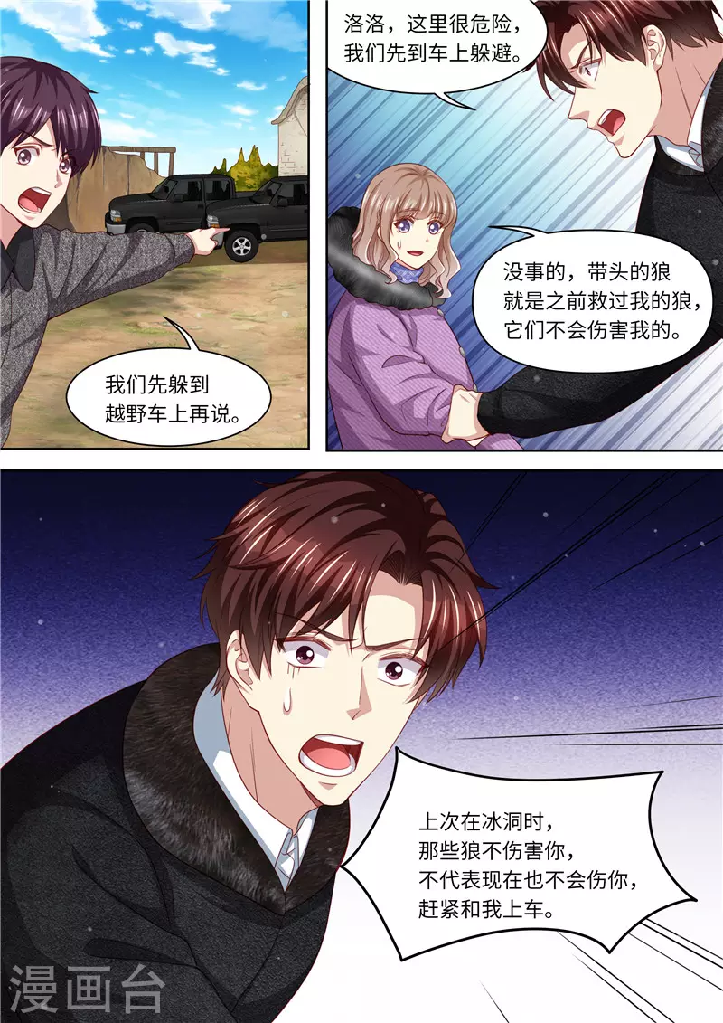 第324话 不会伤害我8