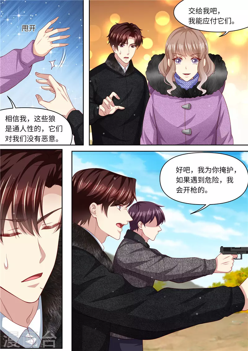 第324话 不会伤害我9