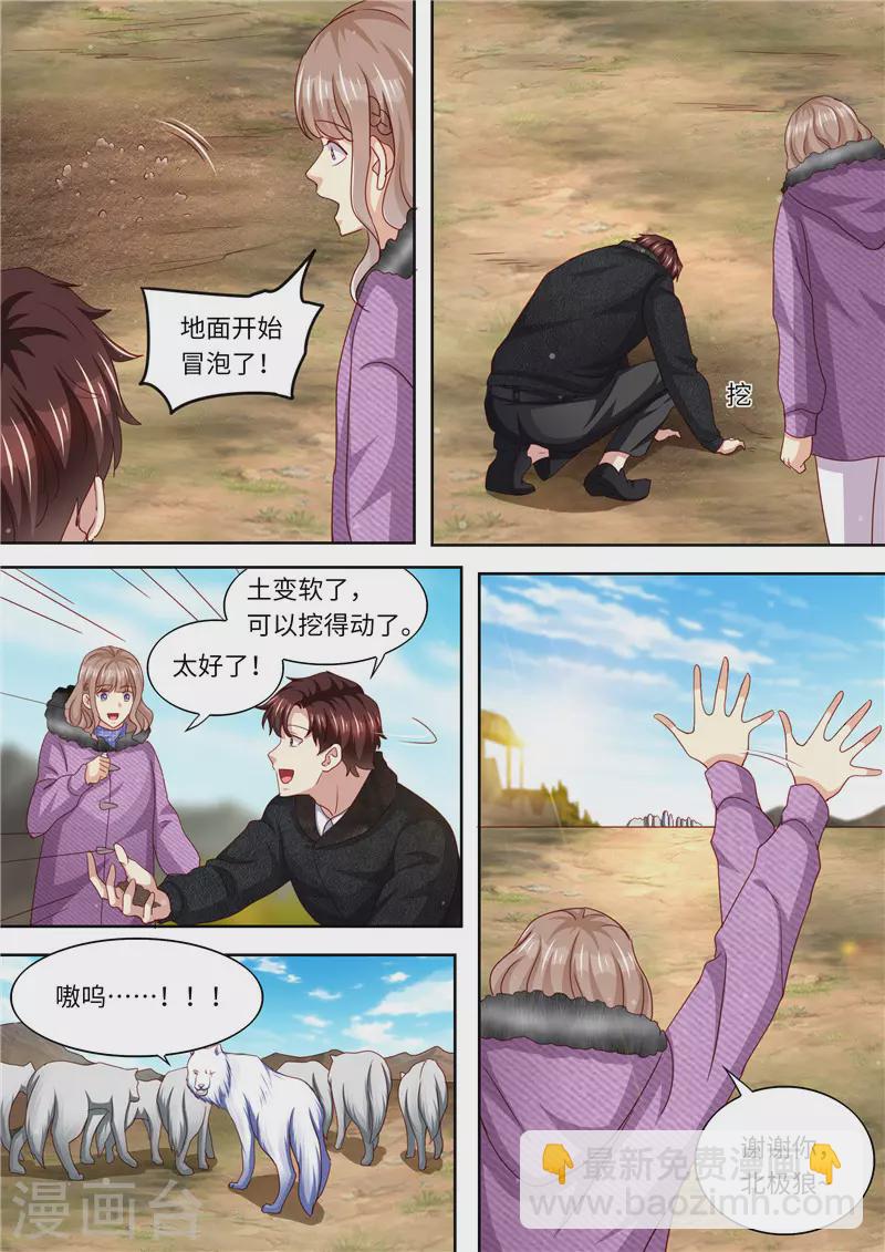 第325话 谢谢你，北极狼12