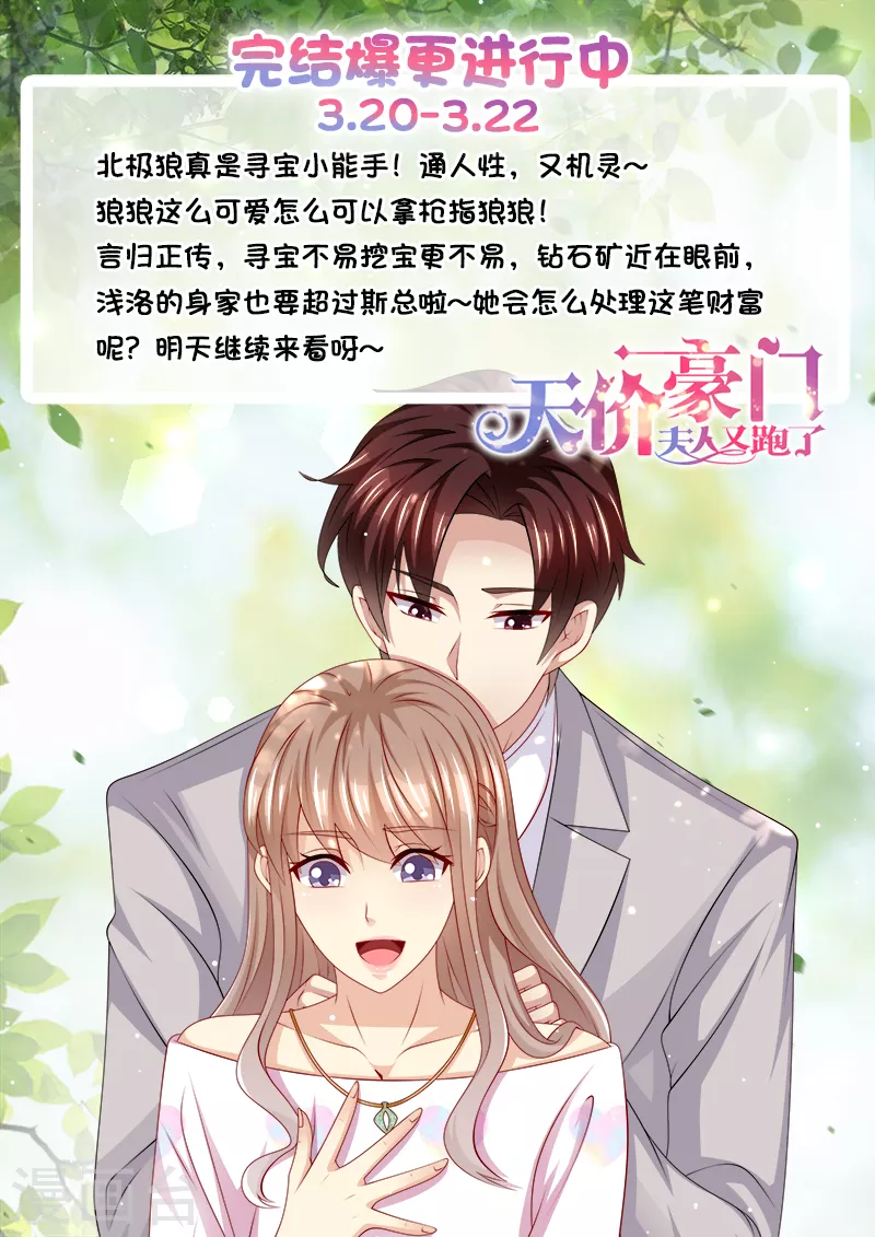 第325话 谢谢你，北极狼13