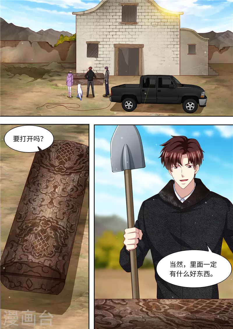 第325话 谢谢你，北极狼3