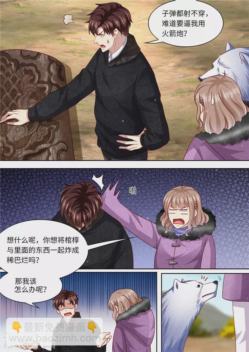 第325话 谢谢你，北极狼5